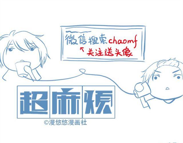 超迷你战士怎么画漫画,大姨妈来了？2图