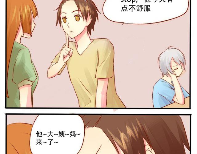 超娃漫画,大姨妈来了？2图