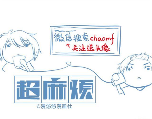 超麻烦战士出场漫画,有人敢接受我的挑战？1图