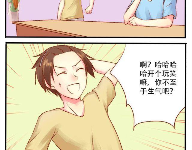 这个医师超麻烦漫画,大姨妈来了？1图