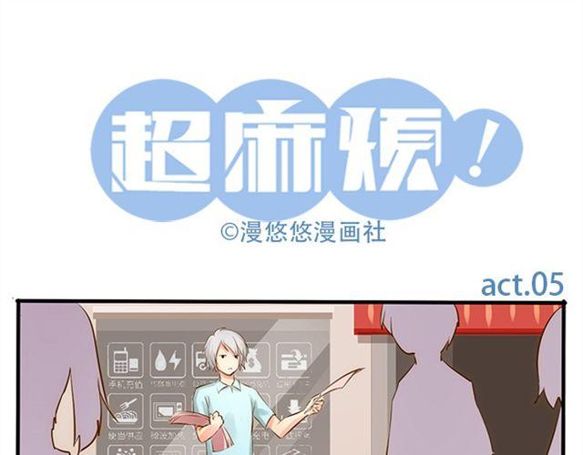 超脉圈骗局漫画,哪浪去了2图