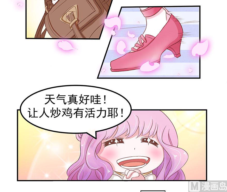 人鱼公主的图片漫画,第2话 想干嘛2图