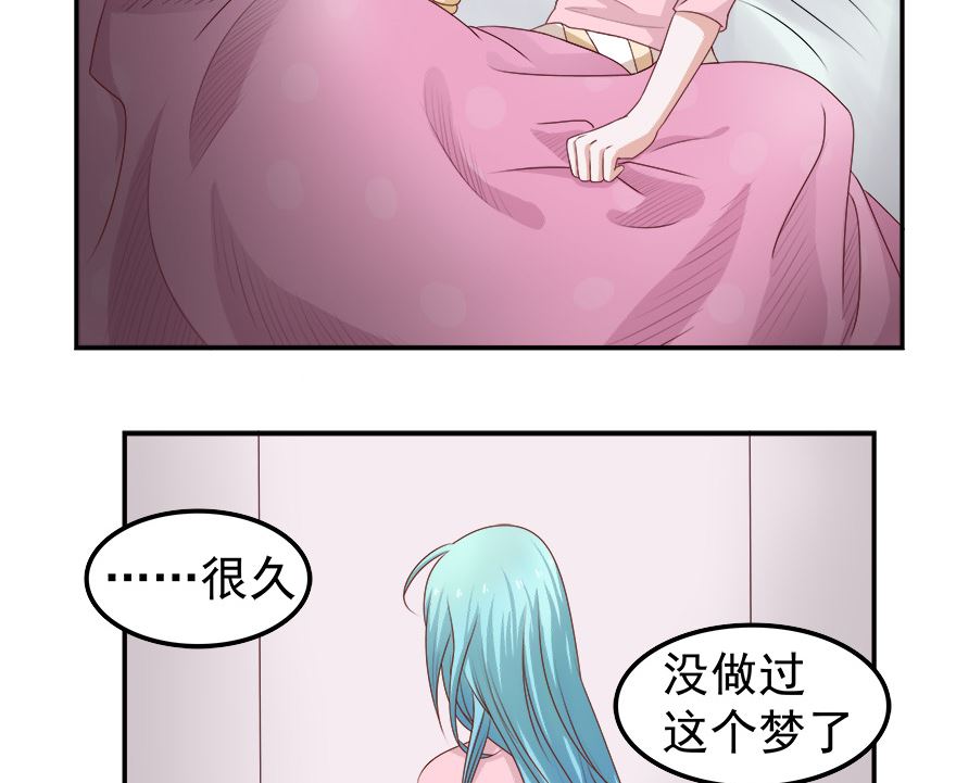 人鱼公主的技能漫画,小美的过去1图