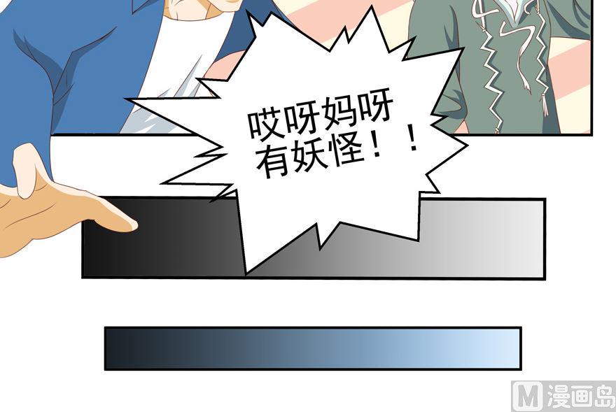 人鱼公主的发型漫画,你被开除了1图