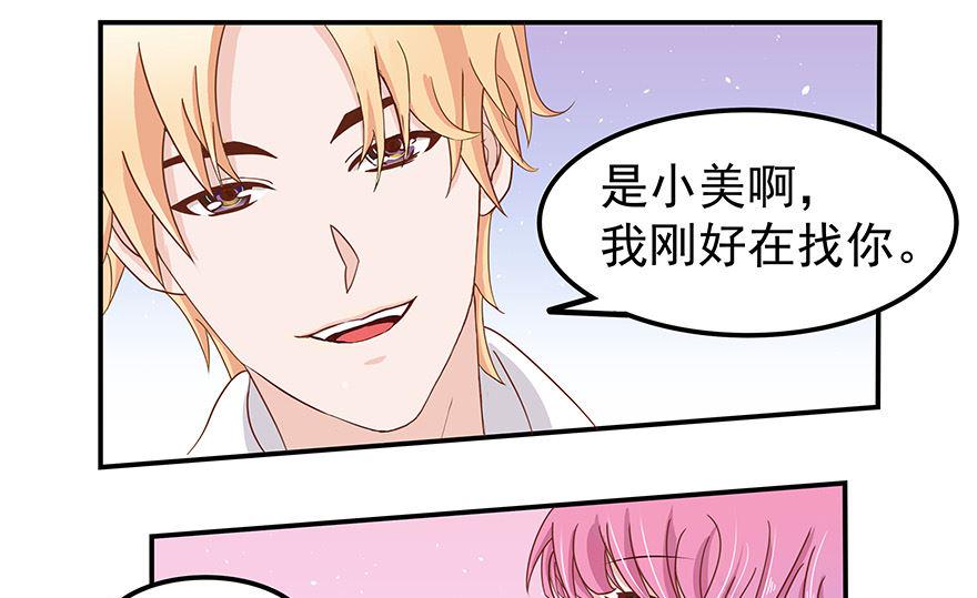 人鱼公主的技能漫画,第2话 想干嘛2图