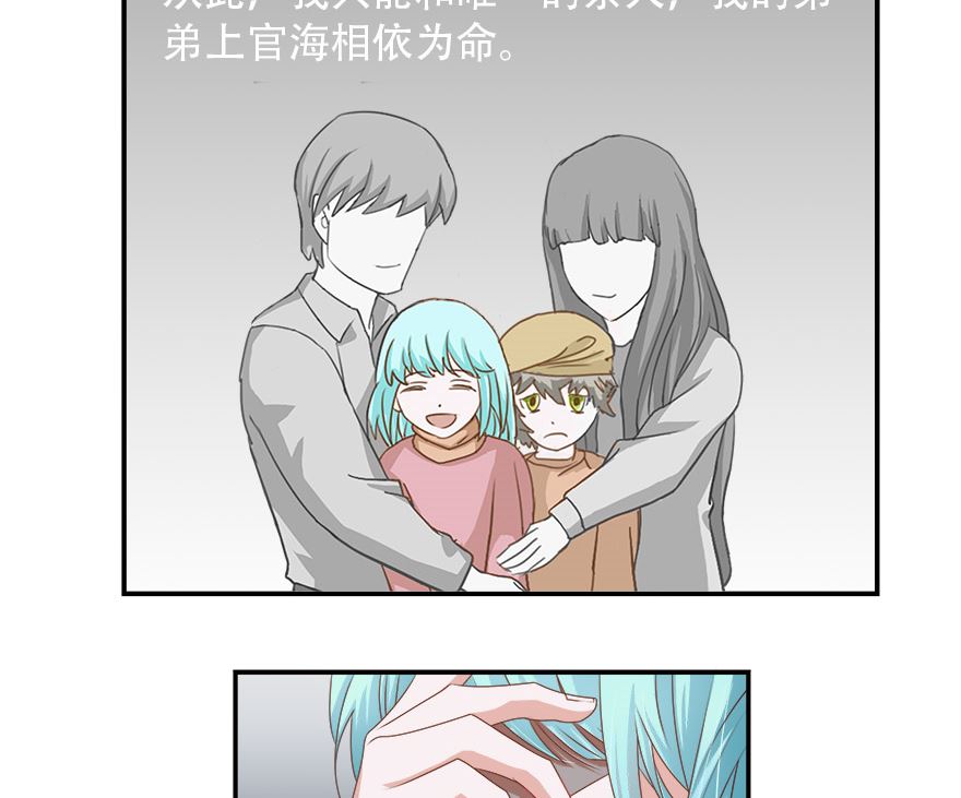 人鱼公主的技能漫画,小美的过去2图