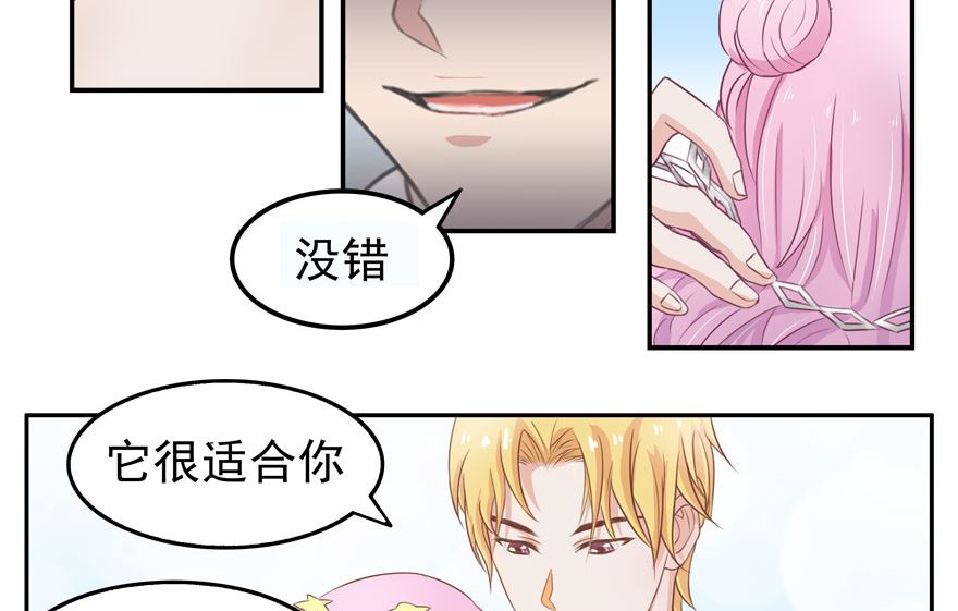 人鱼公主的刘海怎么画漫画,第3话 学长 你竟然对人家1图