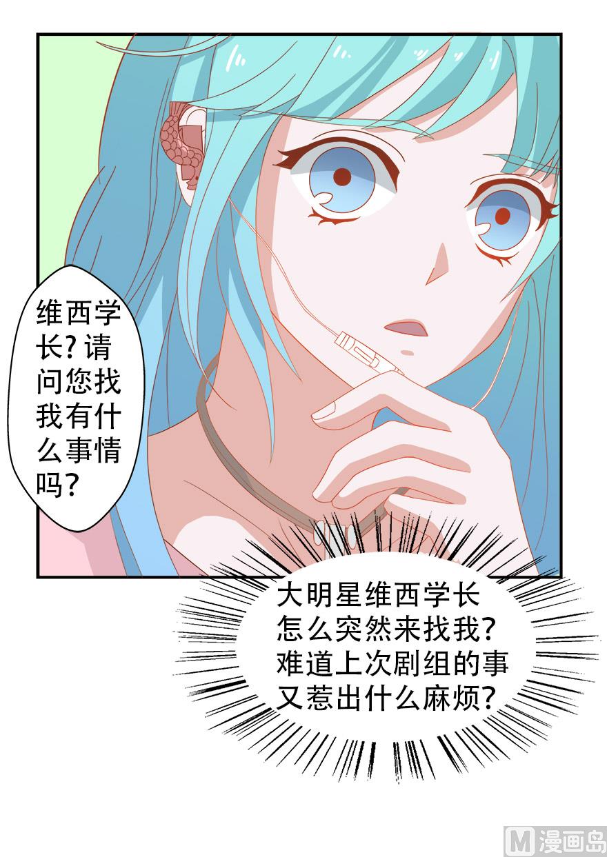 人鱼公主漫画,小美的过去2图