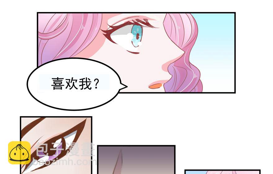 人鱼公主的秘密漫画全集漫画,第3话 学长 你竟然对人家2图