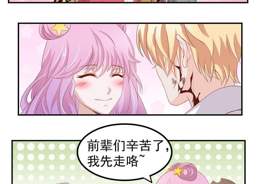 人鱼公主漫画,第4话 维多利亚的秘密1图