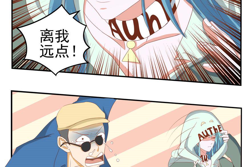 人鱼公主的发型漫画,你被开除了2图