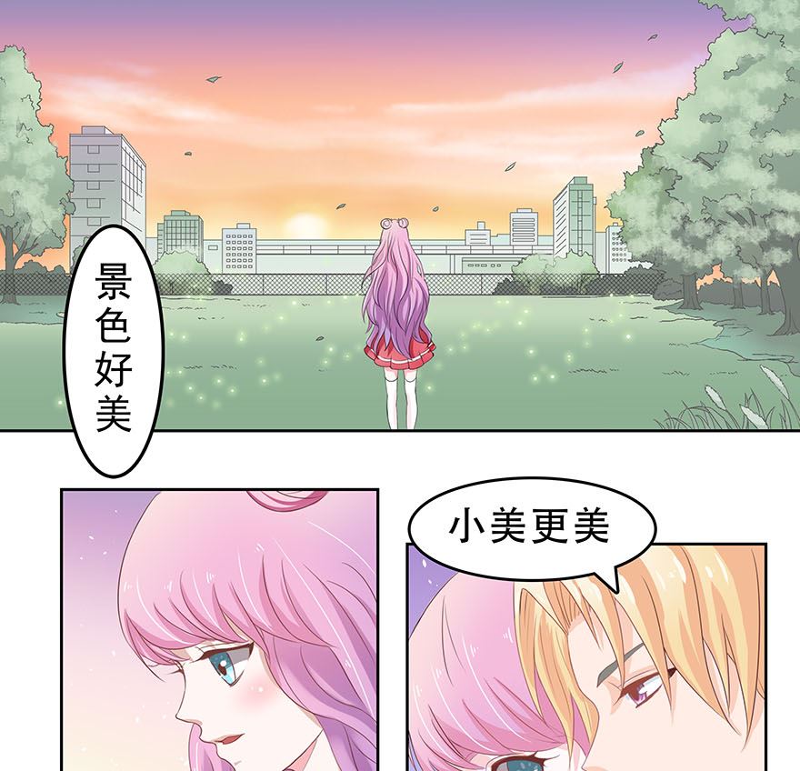 人鱼公主简笔画漫画,第1话 好想和你谈恋爱1图