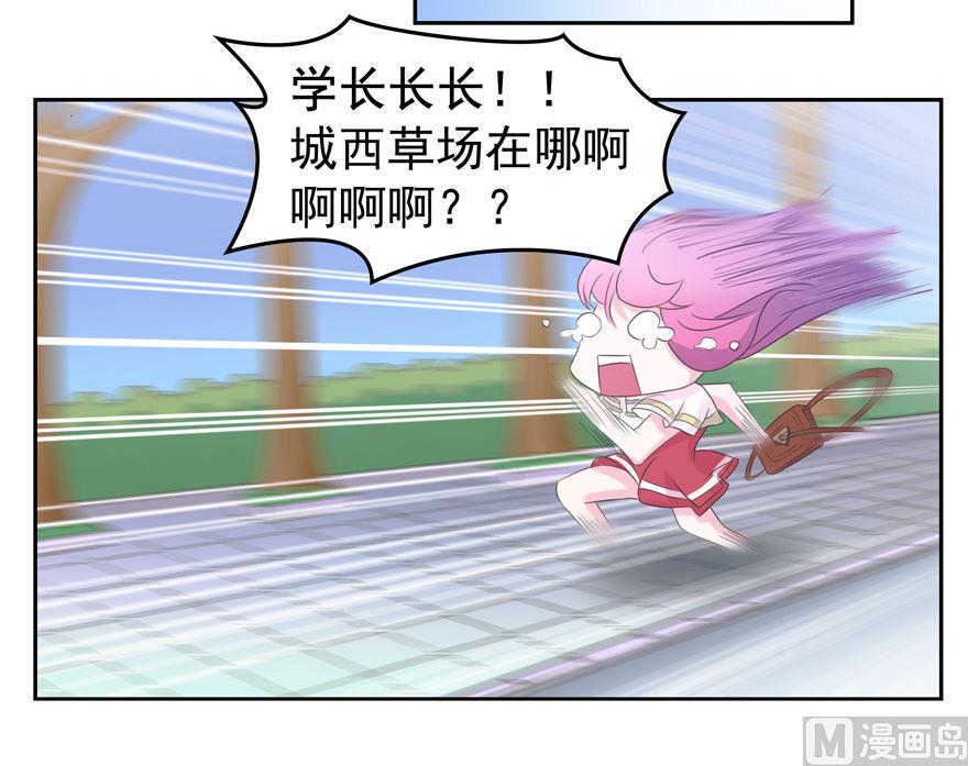 人鱼的秘密完整版漫画,第3话 学长 你竟然对人家2图