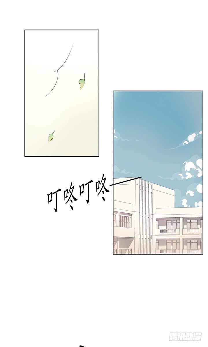 漩涡漫画,哥哥可能是忘记时间了吧1图