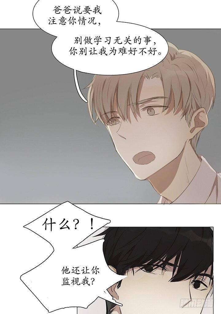 漩涡漫画,再可爱也是男的2图