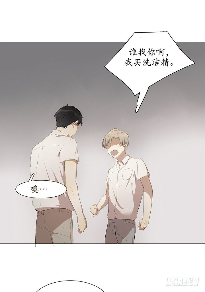 漩涡漫画,再可爱也是男的1图