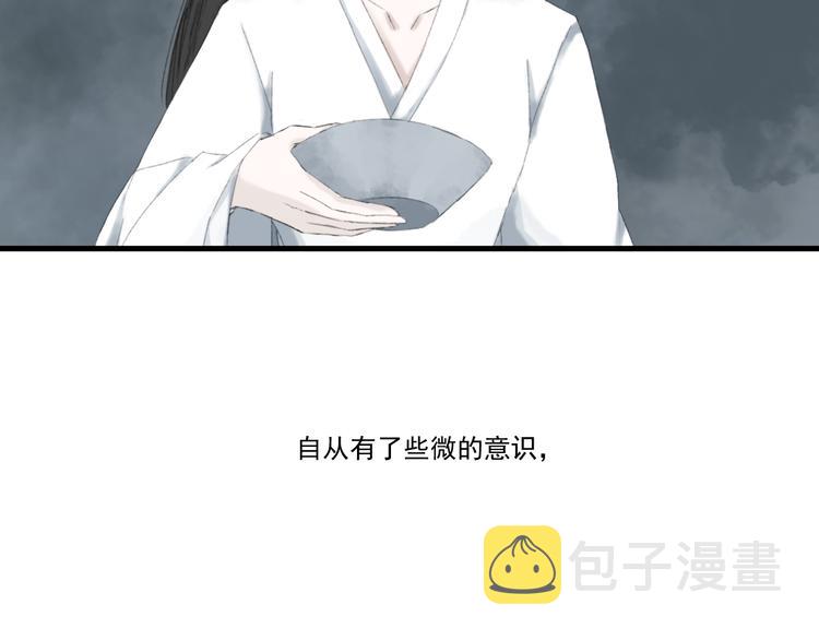 浮游梦漫画,第一话  忘川引1图