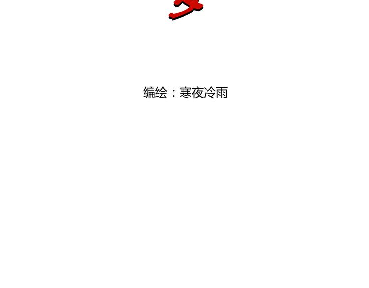 浮游梦漫画,第一话  忘川引2图