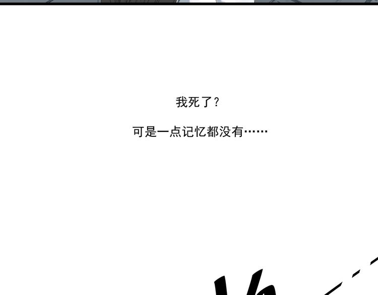 浮游梦漫画,第一话  忘川引1图