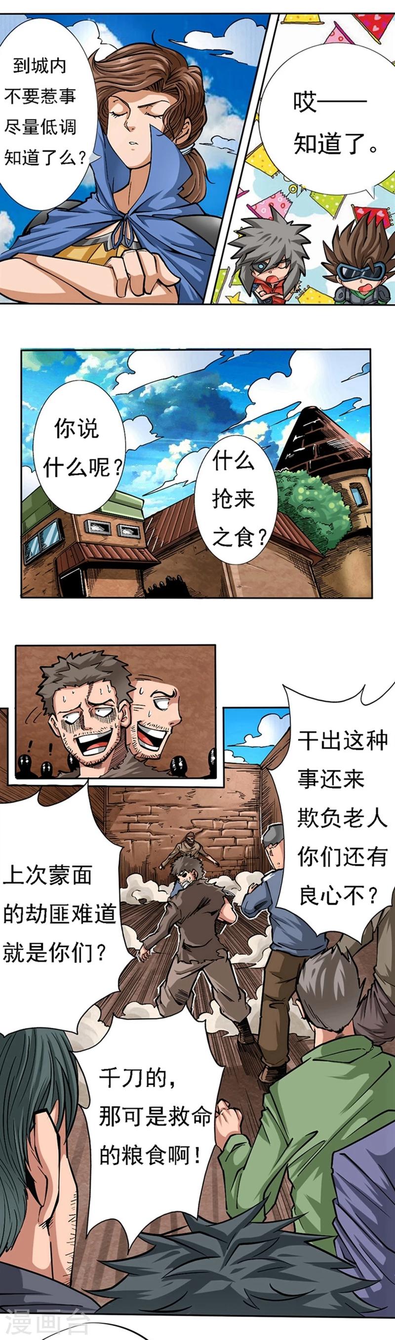 干咳嗽喉咙痒是什么原因漫画,第7话 六桀2图