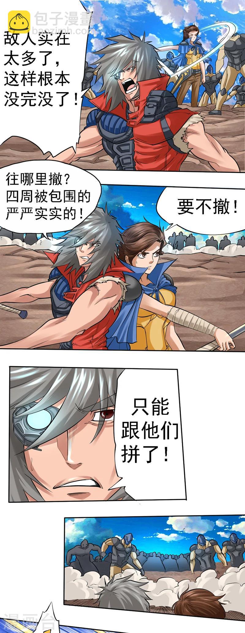 干性皮肤用什么补水漫画,第4话 赏金杀手2图