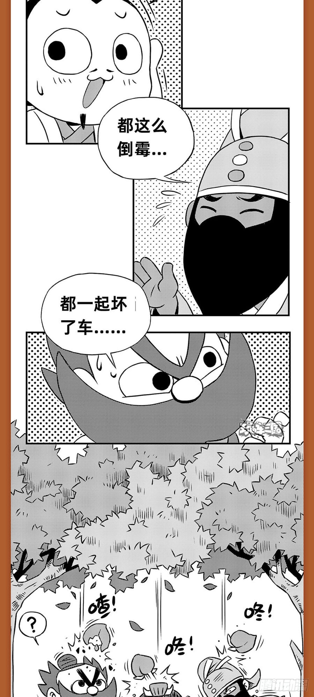 玩车三国漫画,桃园结义（下）2图