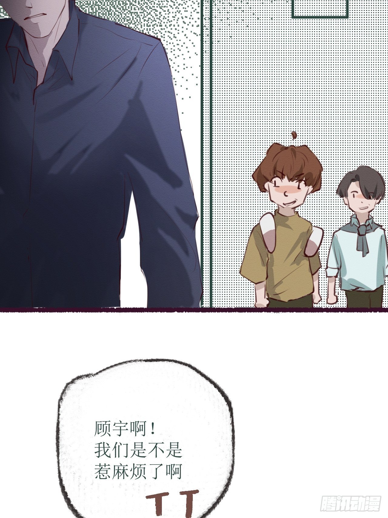 噗通噗通的心跳漫画,101图