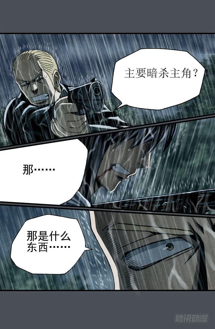 金牌配角韩豆平漫画,结束了吗2图