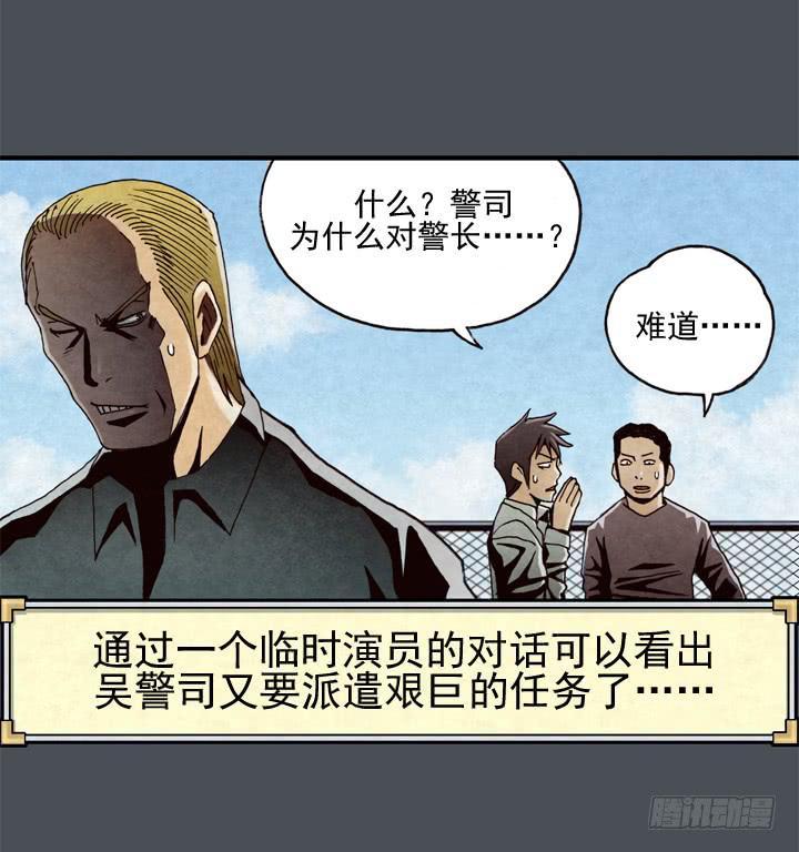 金牌配角女演员漫画,我的名字叫韩豆平1图