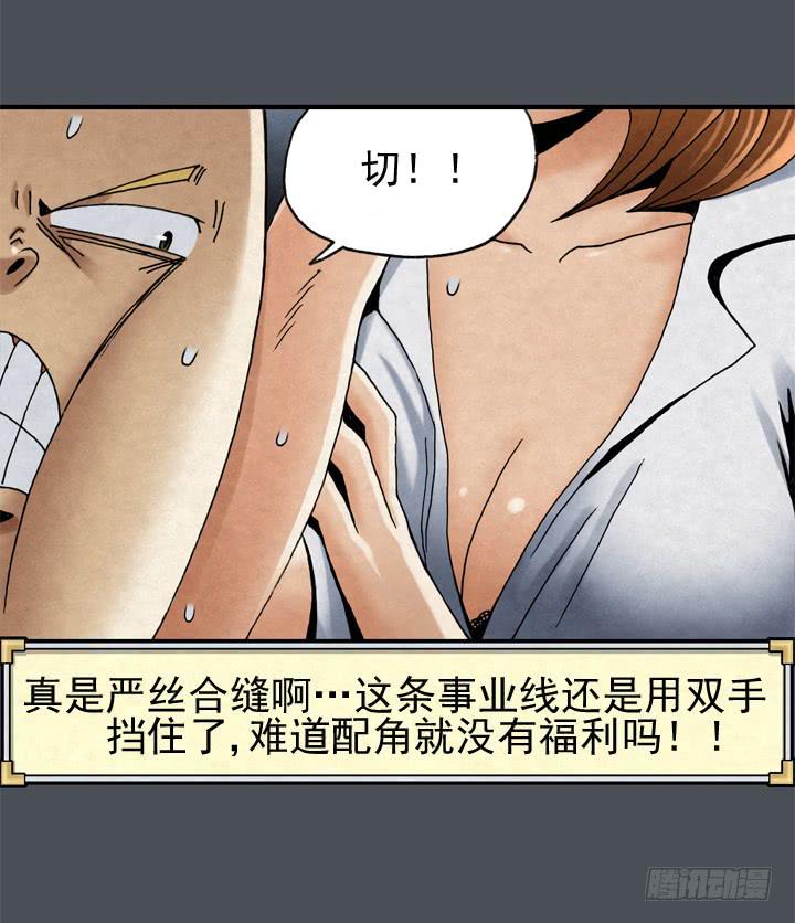 电影金牌配角漫画,约会申请1图