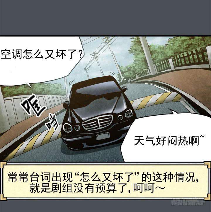 金牌配角5分钟漫画,约会申请2图