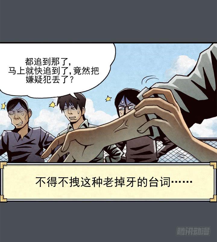 电影金牌配角漫画,我的名字叫韩豆平2图