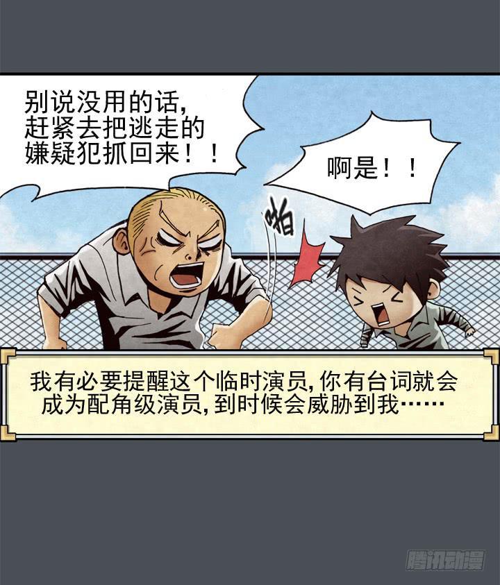 金牌配角女演员漫画,我的名字叫韩豆平2图