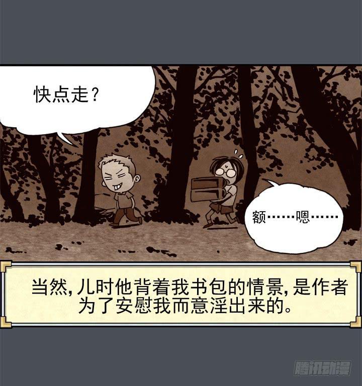 金牌配角女演员漫画,我的名字叫韩豆平1图