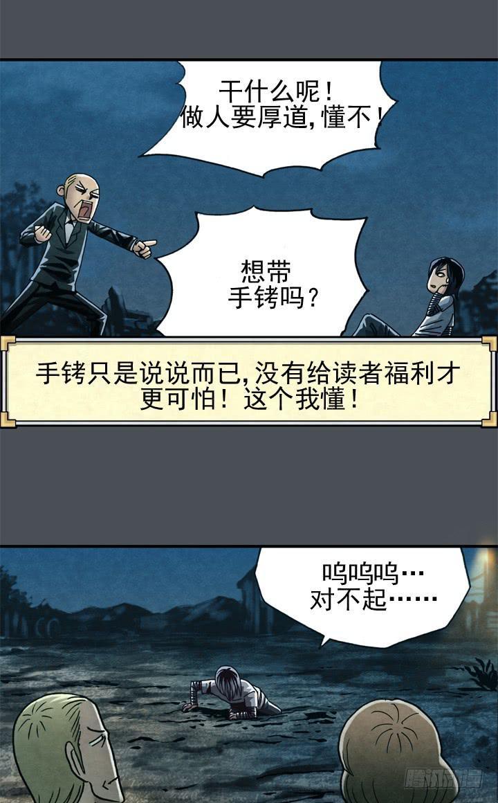 金牌配角的获奖经历漫画,主角真面目！！！2图