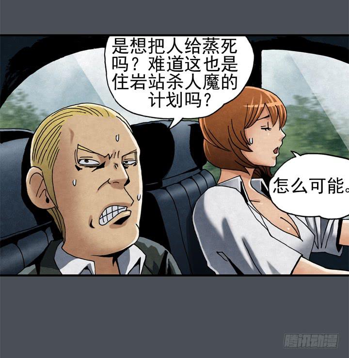 金牌配角打鲁豫了吗漫画,约会申请2图