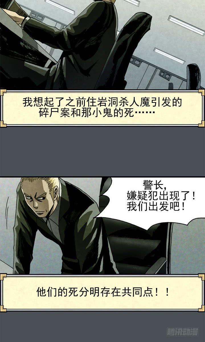 金牌配角林雪简历漫画,三个条件2图