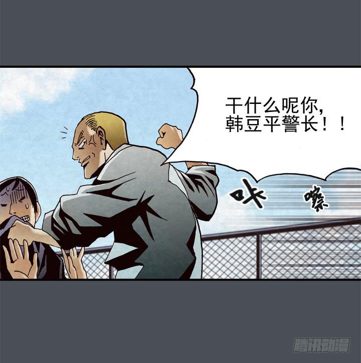 金牌配角女演员漫画,我的名字叫韩豆平2图