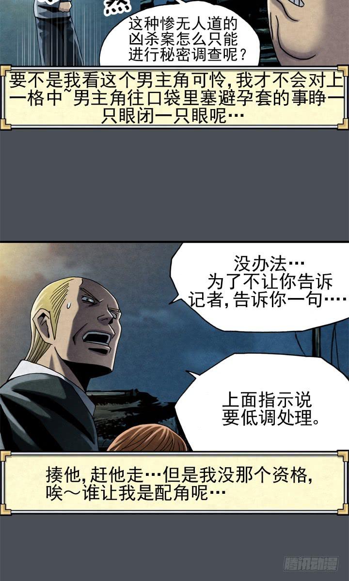 金牌配角的获奖经历漫画,住岩站杀人魔2图