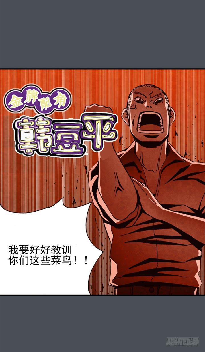 金牌配角女演员漫画,我的名字叫韩豆平2图