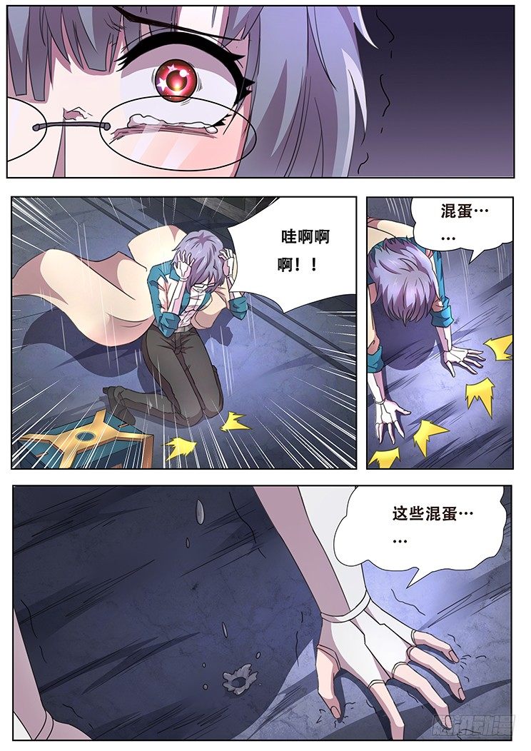 妹子与科学连载多少年漫画,通缉1图
