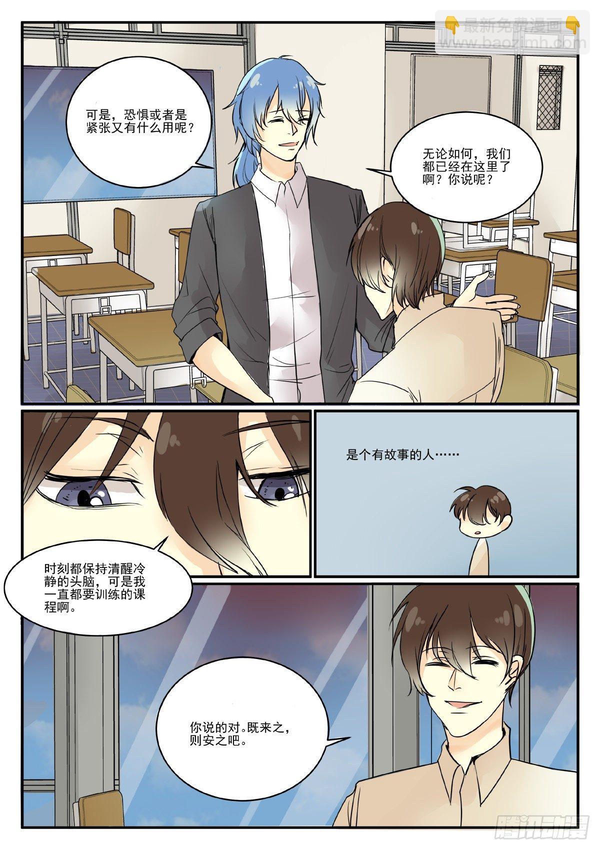 恐怖高校笔趣阁无弹窗免费阅读漫画,1204班1图