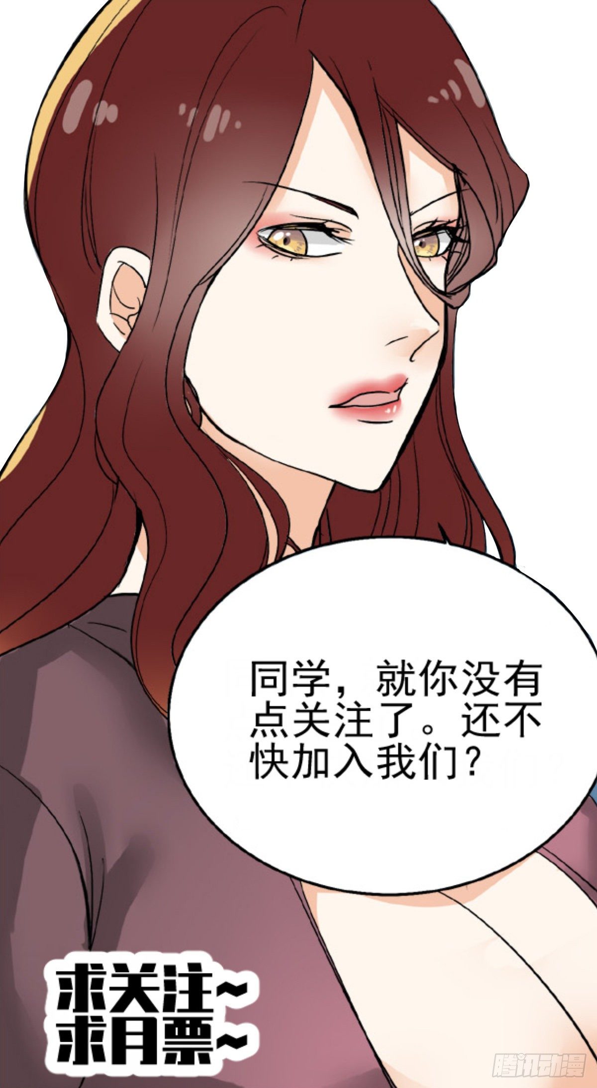 恐怖高校完结漫画,个人属性2图