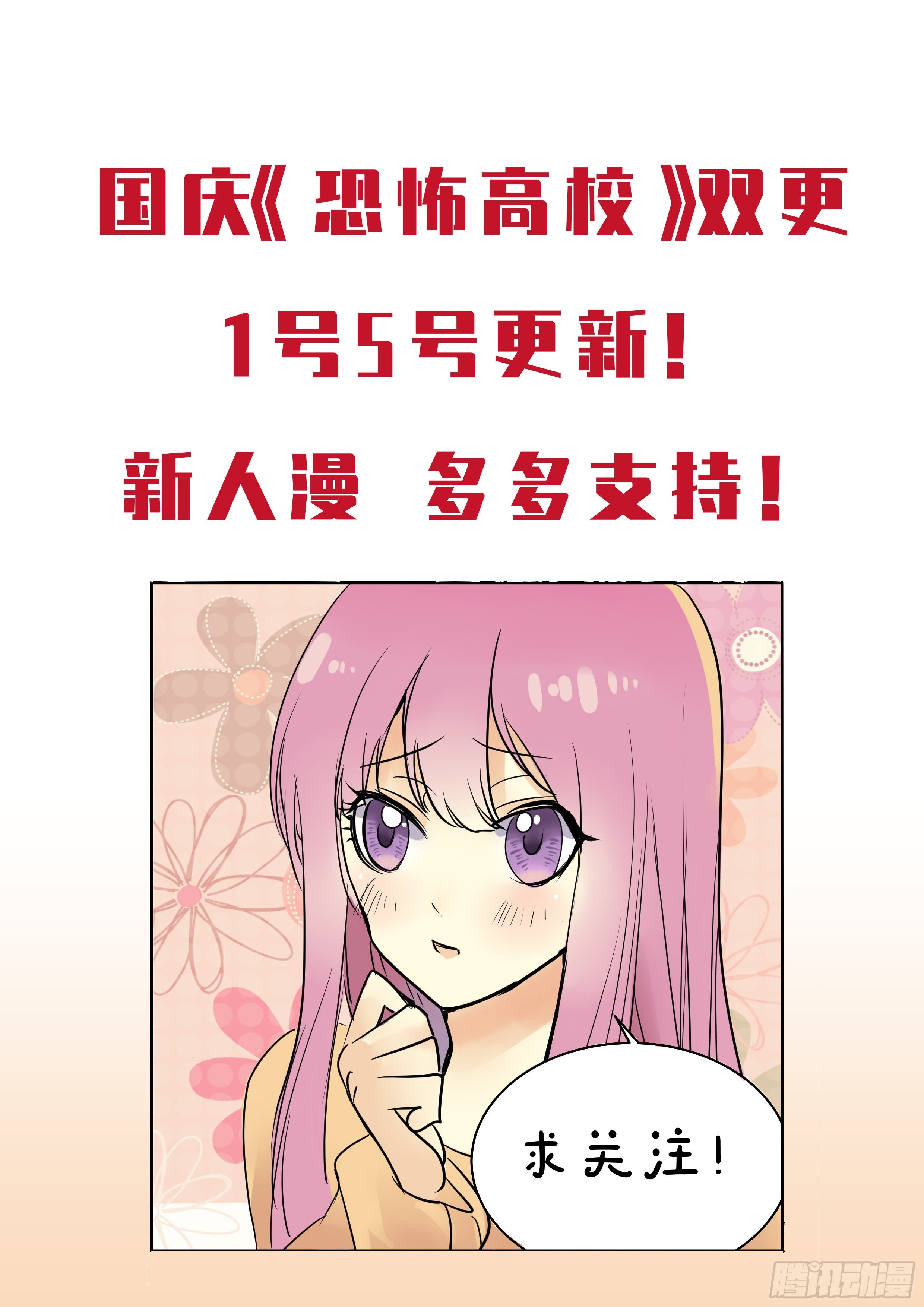 恐怖高校电影在线观看漫画,考上了大学？【上】2图