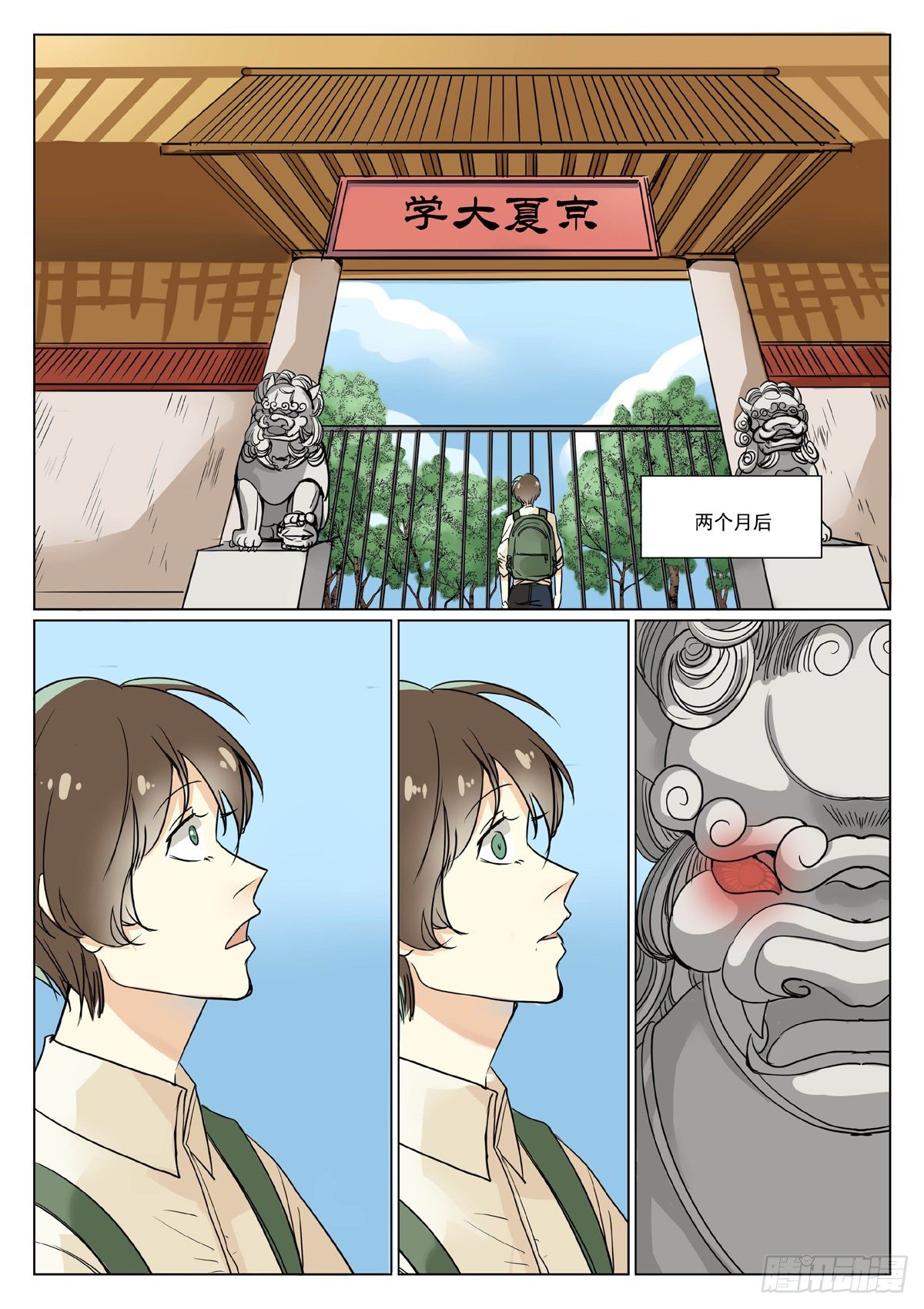 恐怖高校类似的小说漫画,考上了大学？【上】2图