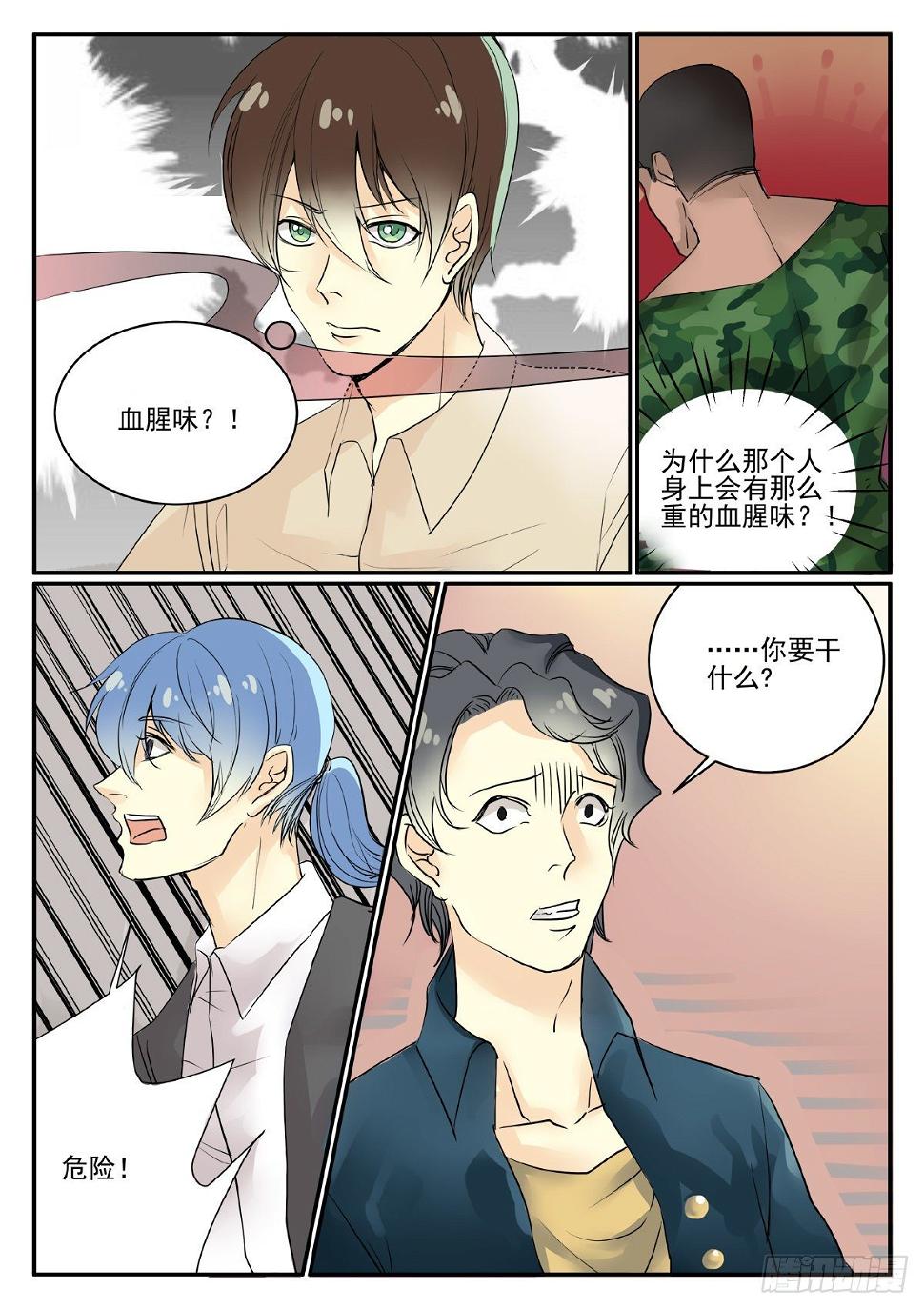 恐怖高校三部曲是哪几本漫画,助教1图