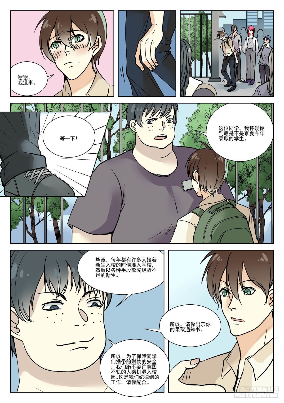 恐怖高校漫画,考上了大学？【下】1图