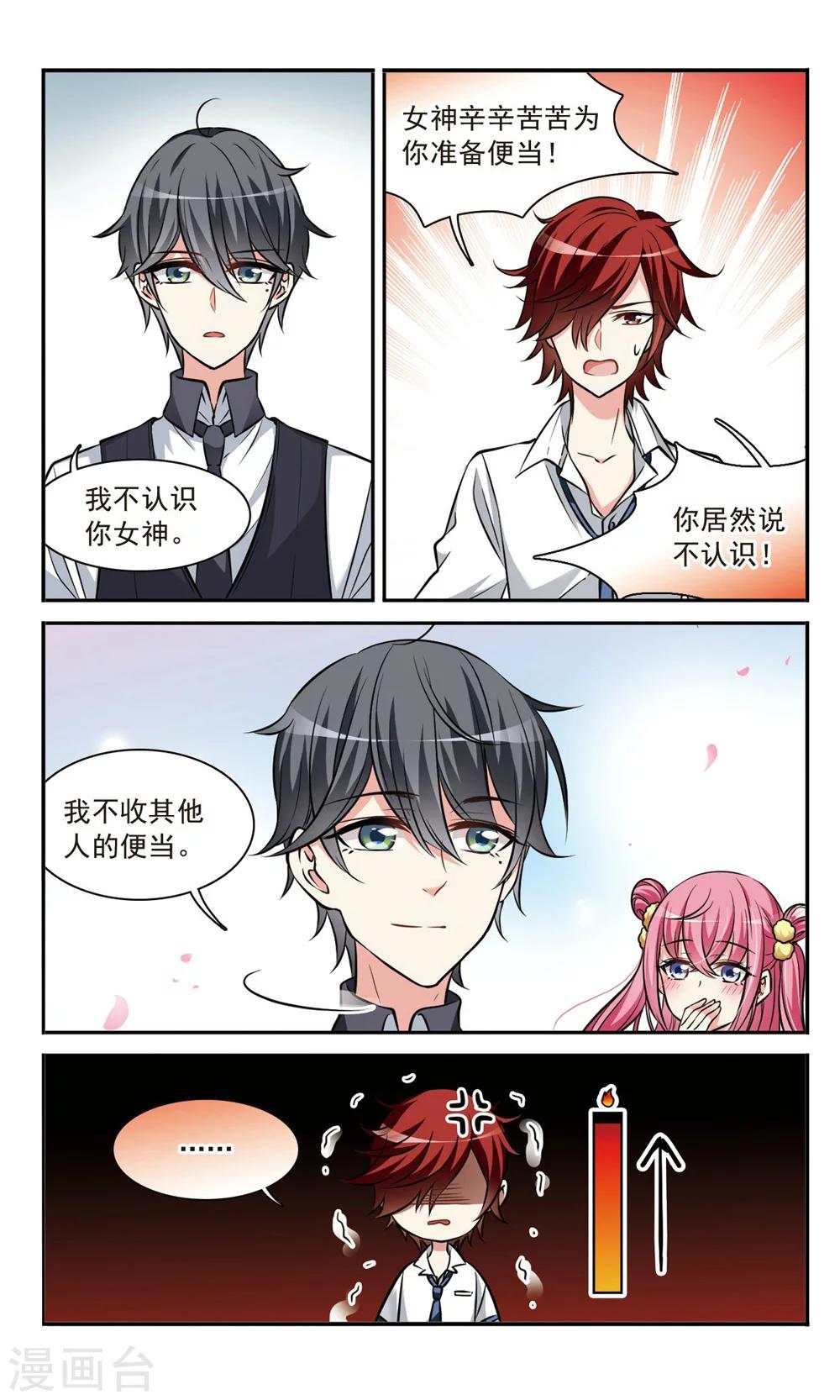 加油吧！厨娘漫画,最终话 新的约定2图