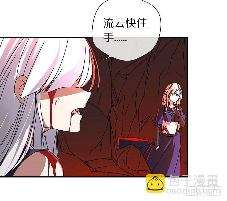 镇山巫女传漫画,妖乱2图