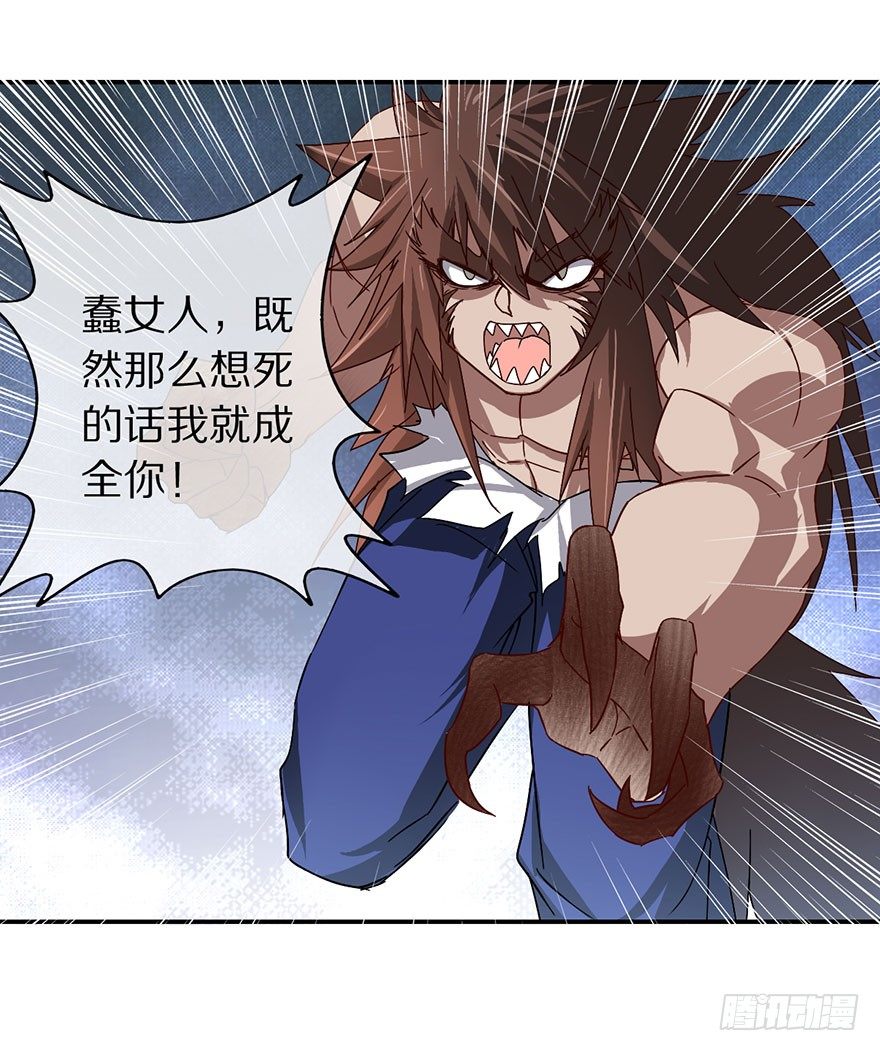 镇山巫女传漫画,你愿意成为我的寄灵吗？1图
